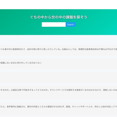 WEBシステム開発