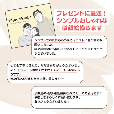 似顔絵の評価紹介
