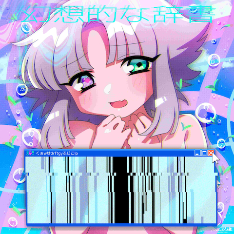 レトロチックな女の子のイラスト