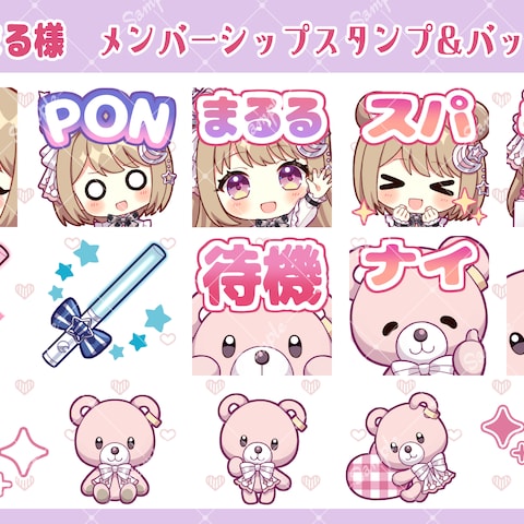心星ひなまる様　YouTubeメンバーシップスタンプ＆バッジ