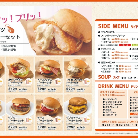 【A4メニュー】飲食店メニューを制作しました