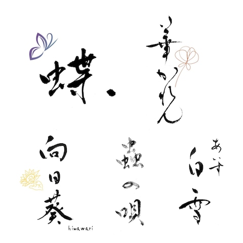 蝶