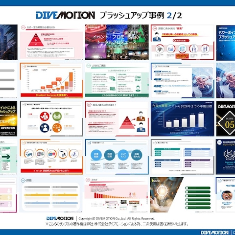 PowerPointによるブラッシュアップサービス