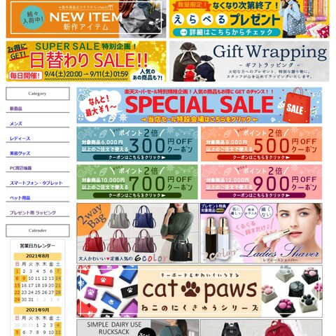 楽天gold 販売ページ