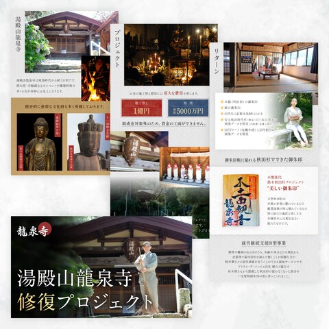 クラウドファンディング用画像制作
