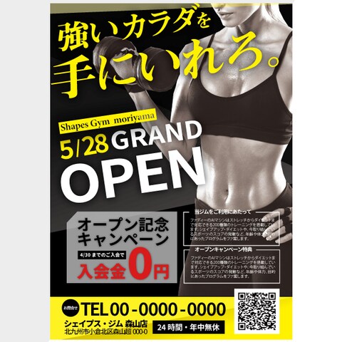 チラシデザイン