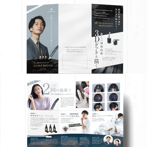 ヘアケア商品 3つ折リーフレット・パンフレットの制作事例