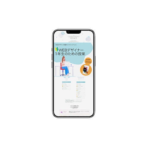 セミナーLP