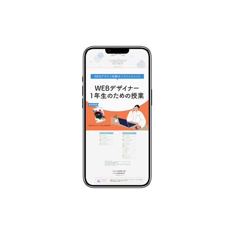 セミナーLP