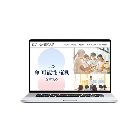 看護・福祉学科のある大学のHP