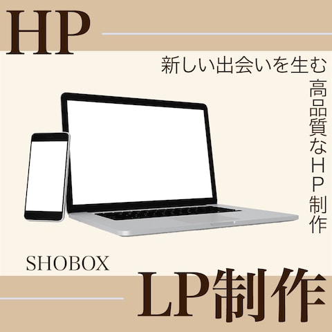 HP・LP製作依頼してもらう為のバナー