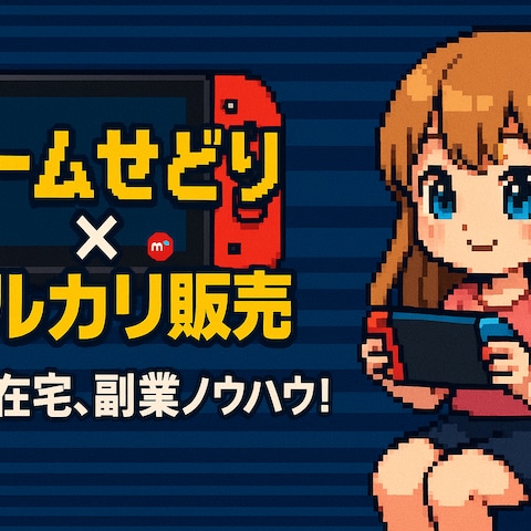 メルゲー2