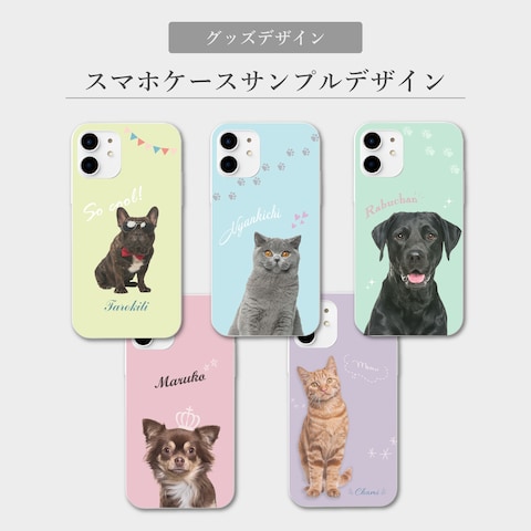 スマホケースサンプルデザイン
