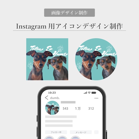 Instagram用プロフィールアイコン画像デザイン制作