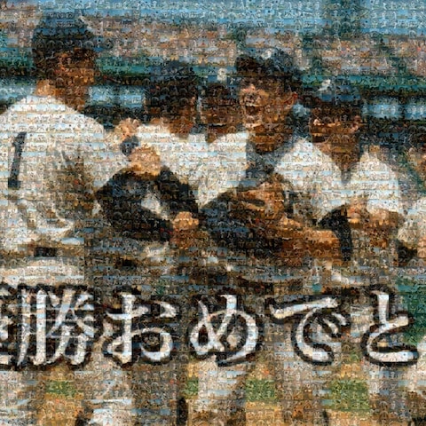野球監督へ贈る卒団記念モザイクアート