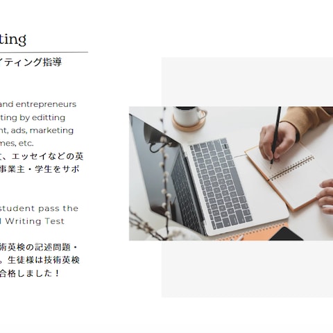 英文添削＋英文ライティング指導