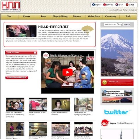 HELLO NIPPONのサイト制作