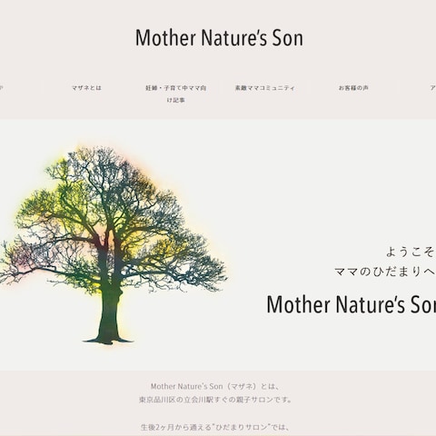 Mother Nature’s Sonのサイト制作
