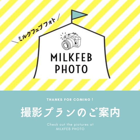 MILKFEB PHOTO | アイキャッチデザイン