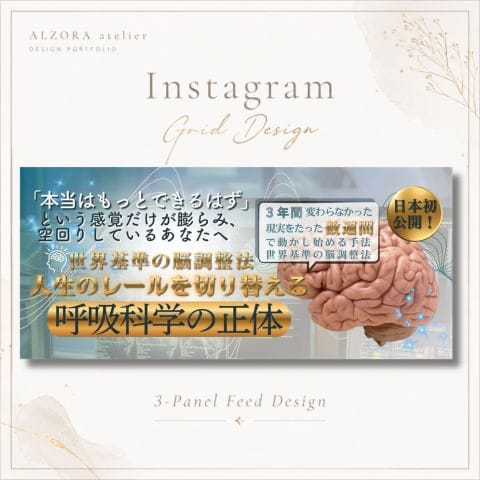 固定投稿3連バナー・フィード投稿