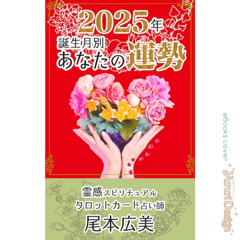 電子書籍の表紙デザイン