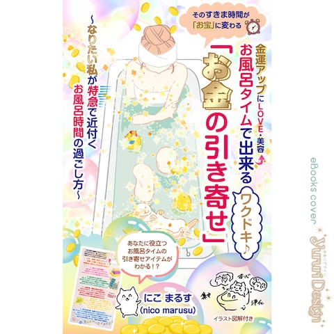 電子書籍の表紙デザイン 