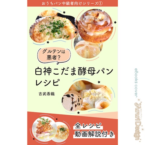 電子書籍の表紙デザイン 