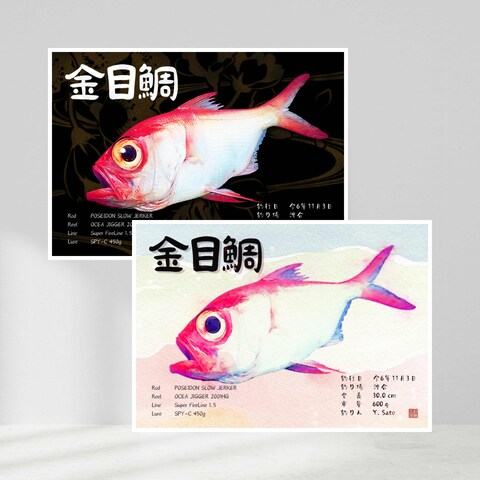 金目鯛のデジタル魚拓 - リアル加工 & 水彩加工