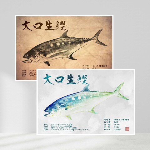 大口生鰹のデジタル魚拓 - 墨加工 & カラー加工