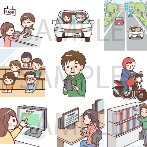 教習所のHPなどで使用するイラスト作成