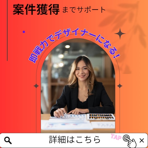 meta広告用バナー