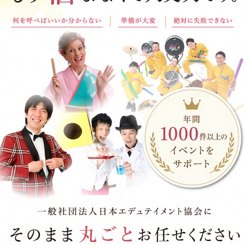 PTAイベントLP