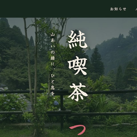 カフェのWordPressサイト制作（オリジナルテーマ）