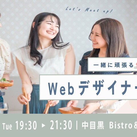 交流会バナーを制作しました