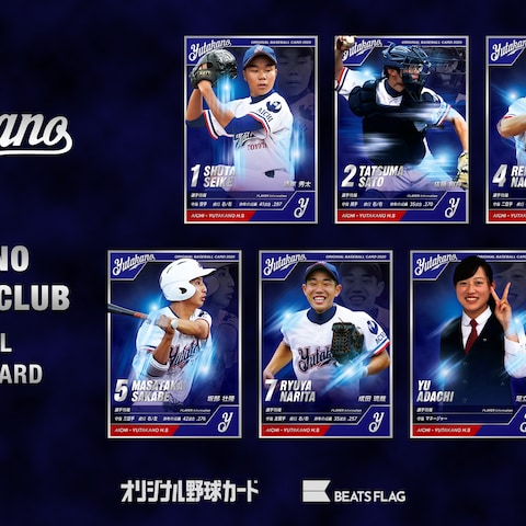 愛知県立豊野高校野球部 卒部記念オリジナル野球カード