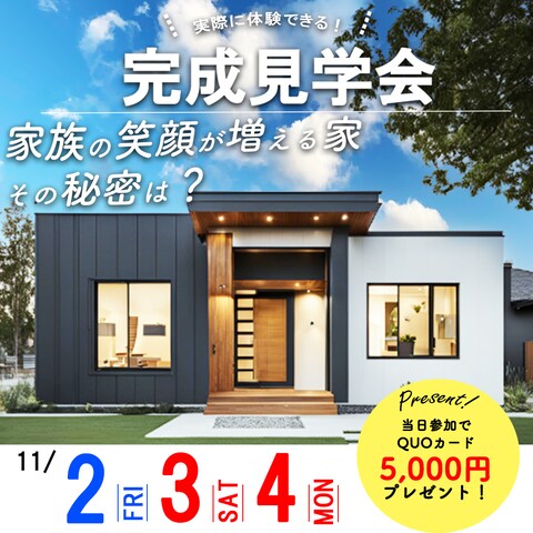 住宅展示会バナー