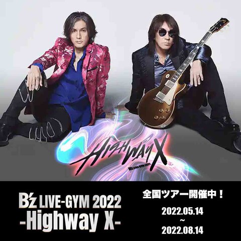 B'z LIVE-GYM 2022 -HighwayX- 