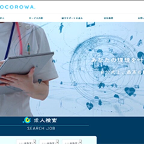 COCOROWA様の求人サイト作成