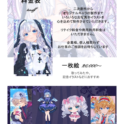 2025年　料金表