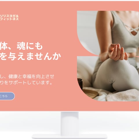 某スクールのホームページ作成