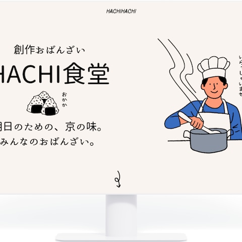 某飲食店ホームページ
