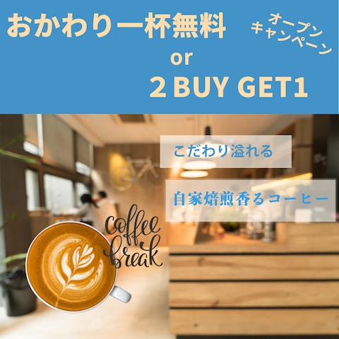 カフェのオープニングキャンペーンバナーデザイン