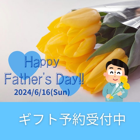 父の日バナーデザイン