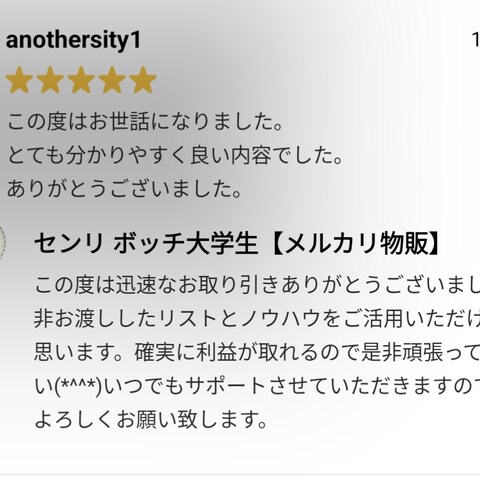 有り難いお言葉(*^^*)