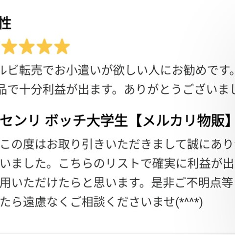 有り難いお言葉(*^^*)