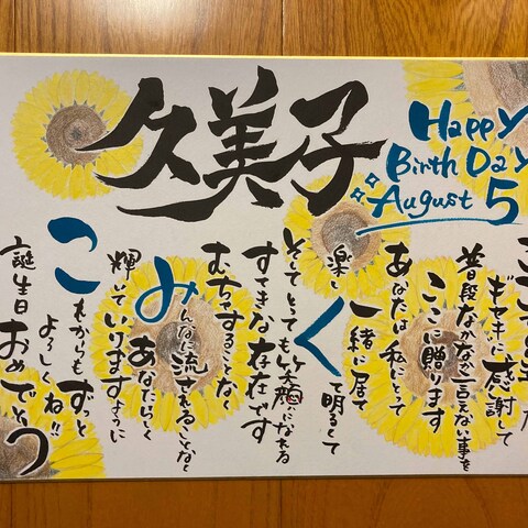 普段なかなか伝えられない同僚へ
