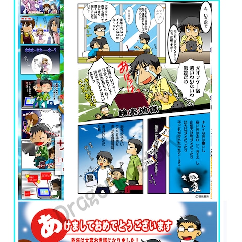 イラスト工房dragonfactoryサンプル集４