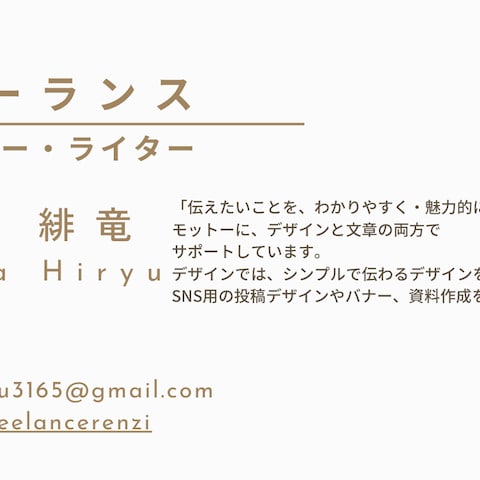 私のポートフォリオサイト