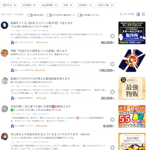 副業カテゴリ「おすすめ順」内で「仕組み化副業」が6位を達成。