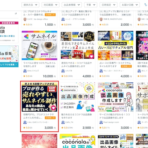 ココナラサムネイル制作サービスおすすめ順で5位獲得